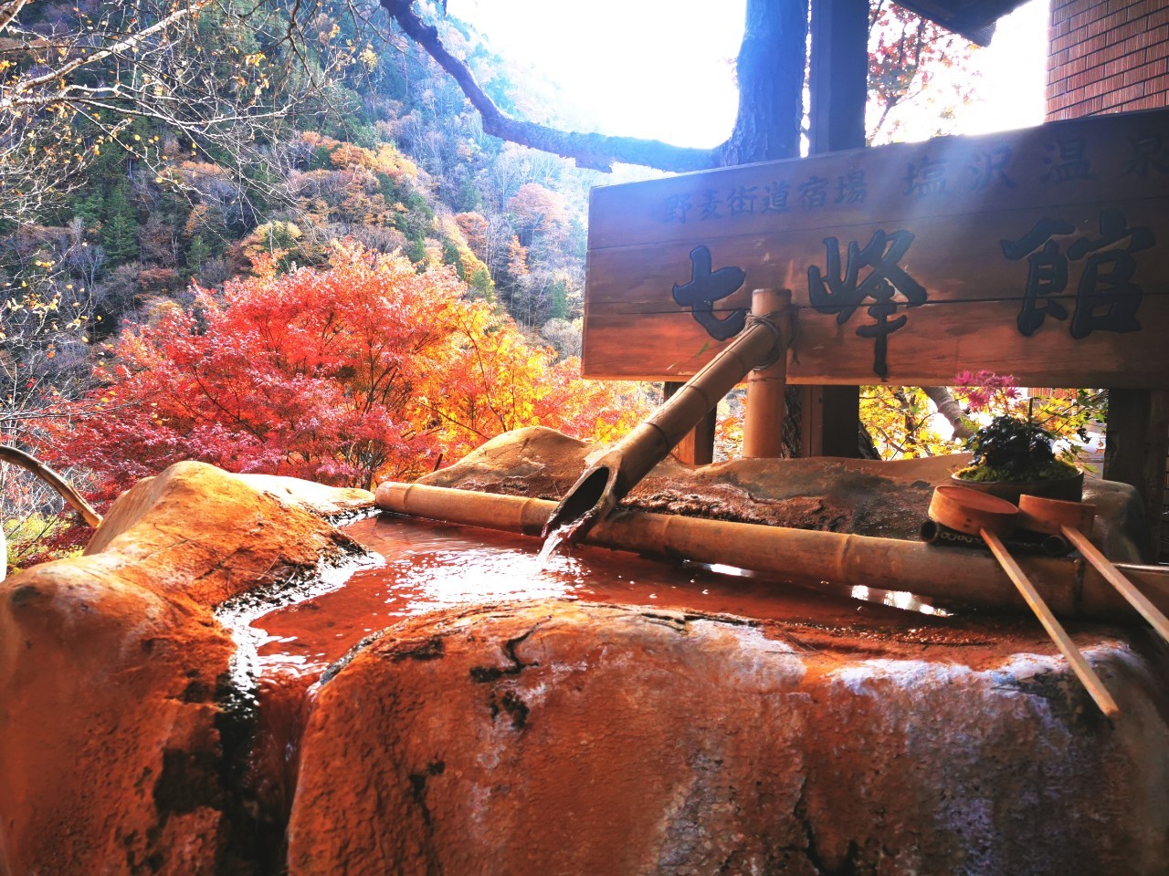 塩沢温泉七峰館